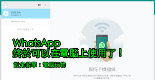 WhatsApp电脑版注册_whatsapp注册机